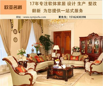 天寧區(qū)布藝沙發(fā)翻新 歐亞名爵家居布藝工廠的專(zhuān)業(yè)煥新之旅